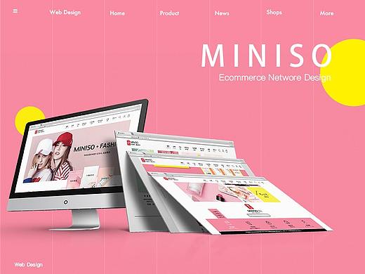 企业电商设计—MINISO名创优品