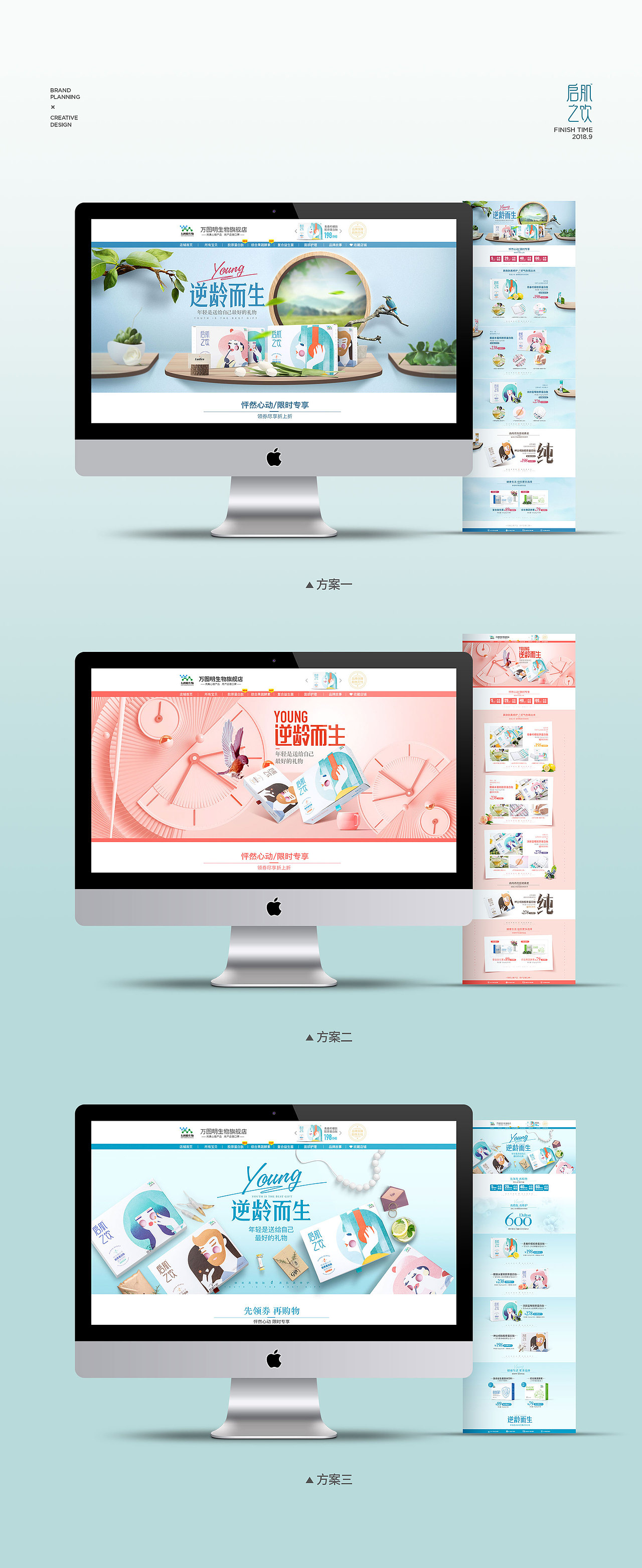 胶原蛋白首页+详情（图ZMTMxMTQ0OTUy） - 电商 - 站酷设计师张先生说原创素材 - 站酷ZCOOL