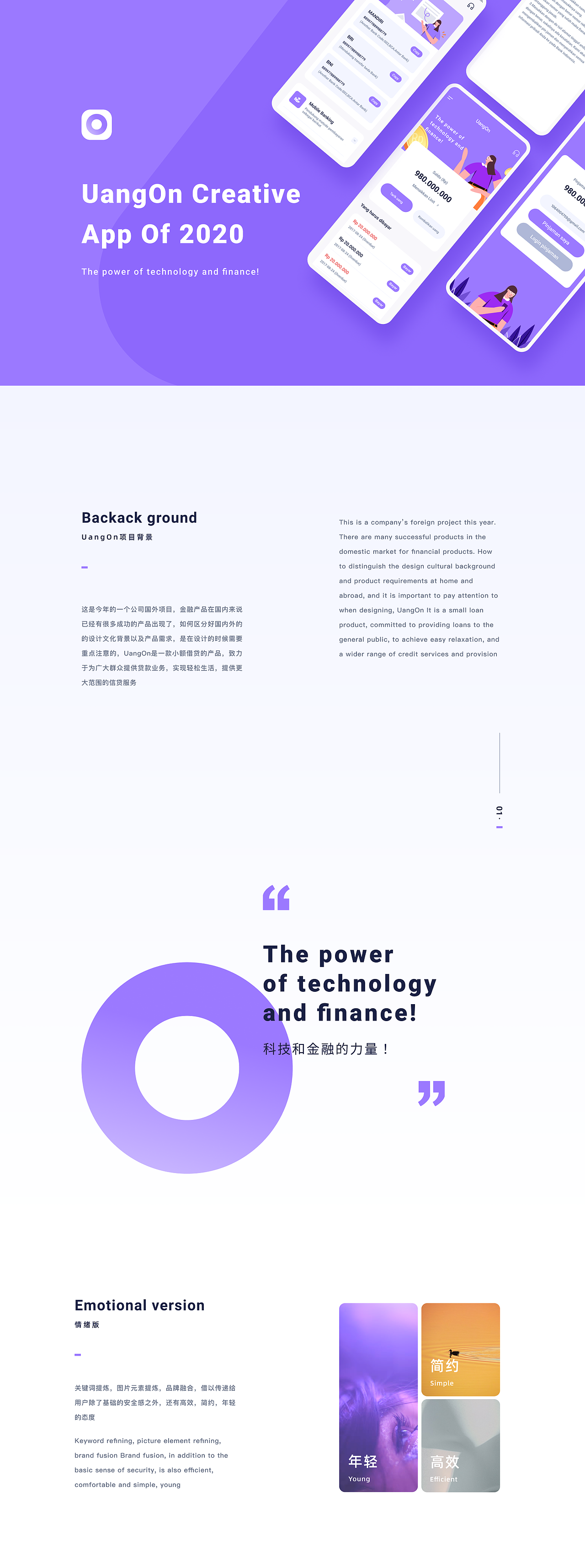 「UangOn」 App視覺(jué)1.0（圖ZMjE2NTgxMDA4） - APP界面 - 站酷設(shè)計(jì)師Jocelyn愛(ài)睡覺(jué)原創(chuàng)素材 - 站酷ZCOOL