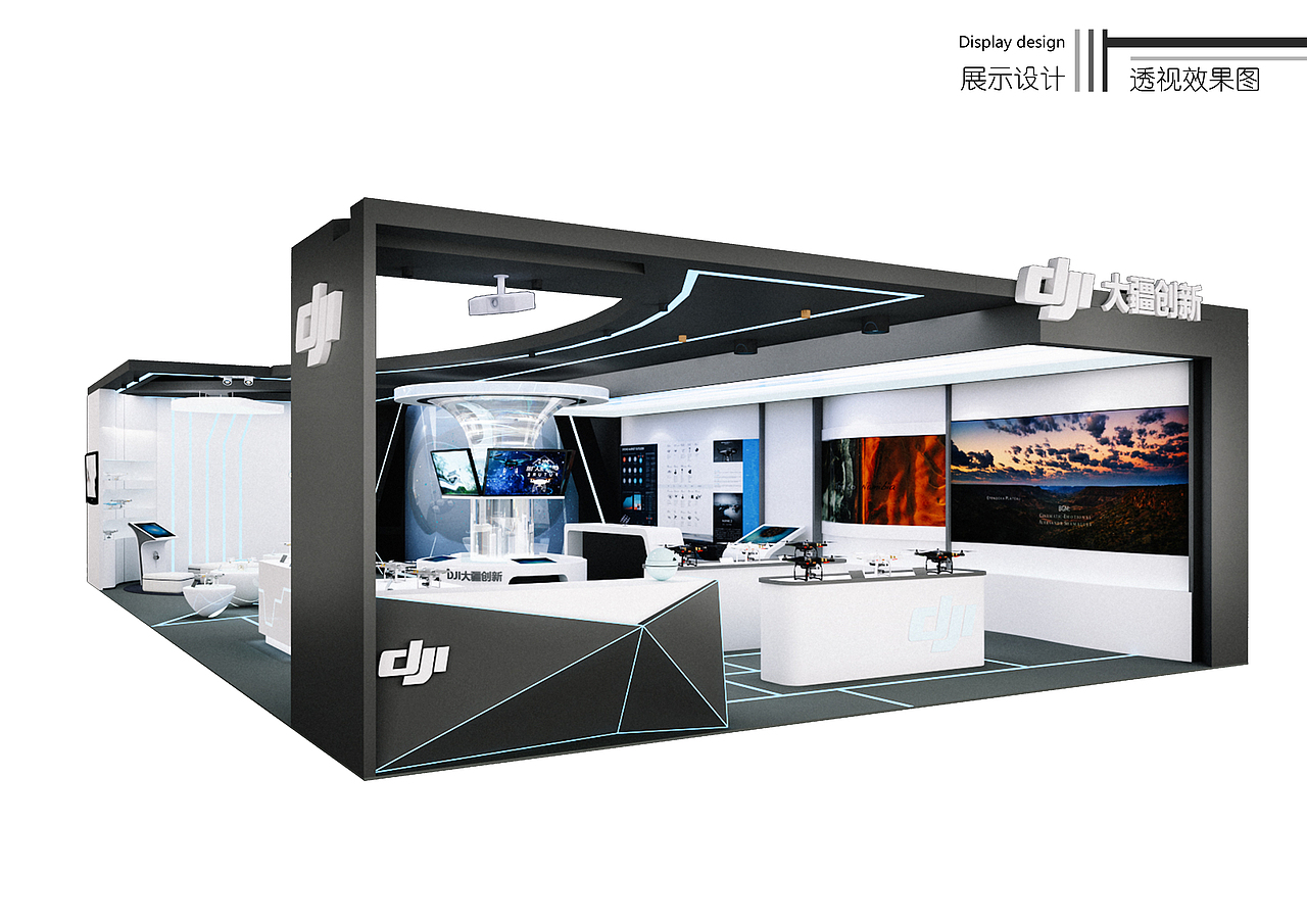 大疆无人机展厅设计
