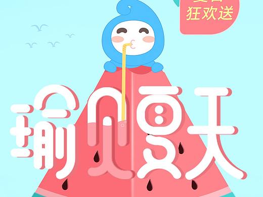 夏日集卡活动h5
