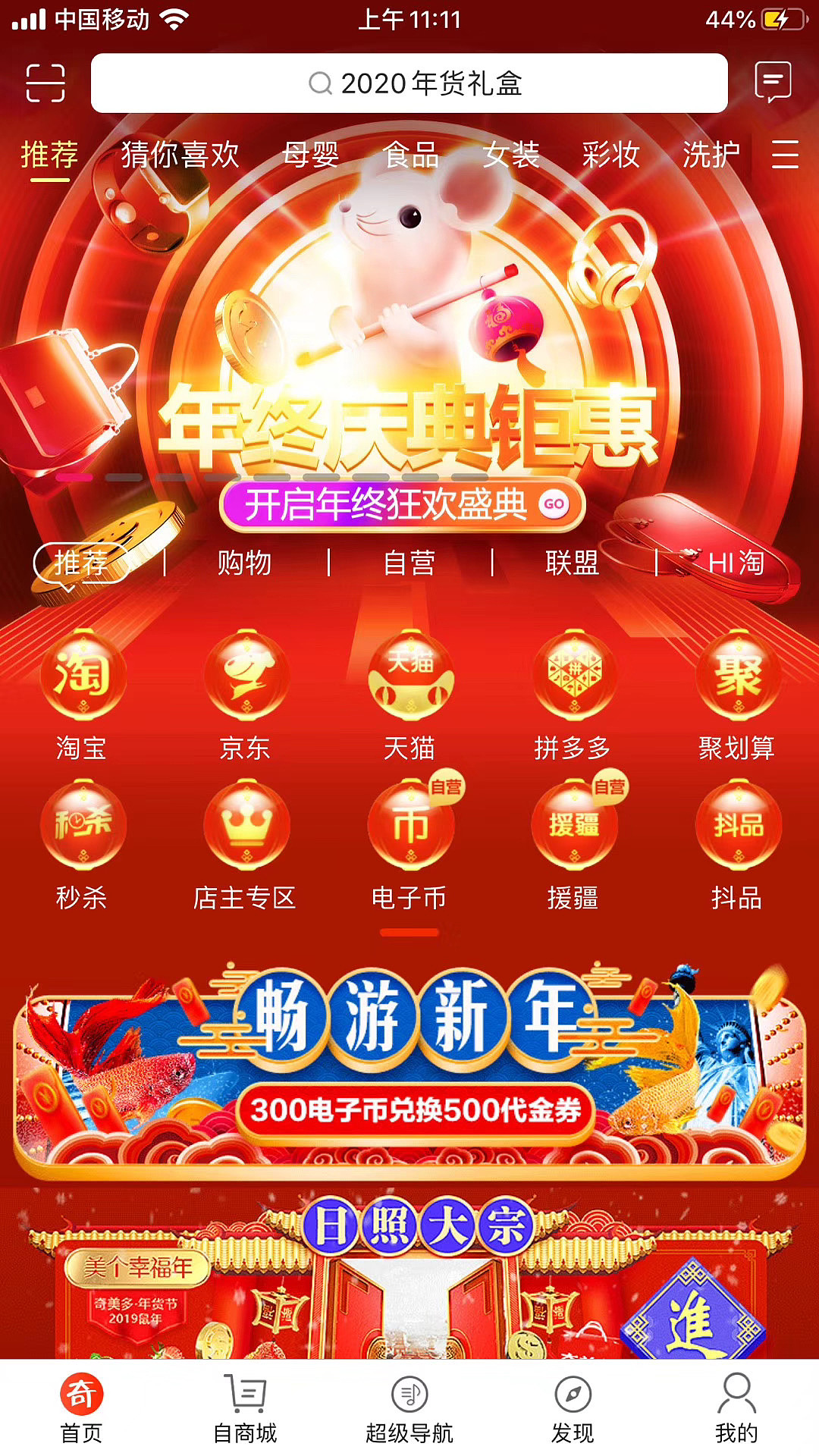 APP UI设计（图ZMjEwODA5MDA4） - 电商 - 站酷设计师小嵘峥原创素材 - 站酷ZCOOL