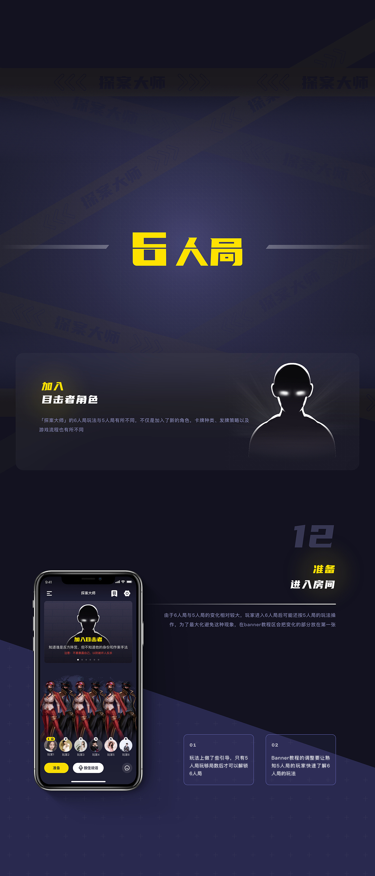 对玩_探案大师项目复盘