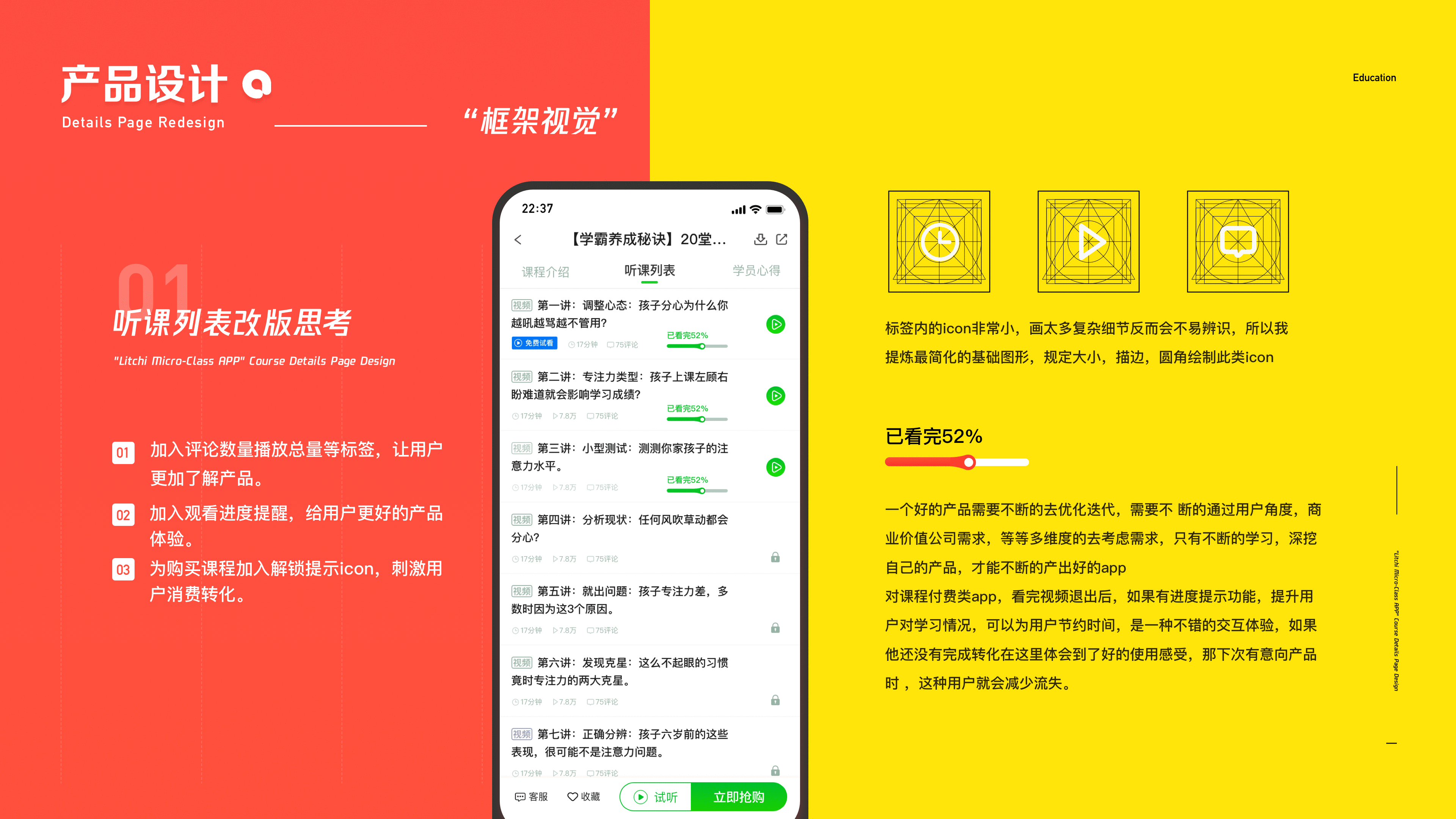 荔枝微课详情页高保真设计（图ZMjQ3ODYxMzQ0） - 交互/UE - 站酷设计师Dragon_Road原创素材 - 站酷ZCOOL