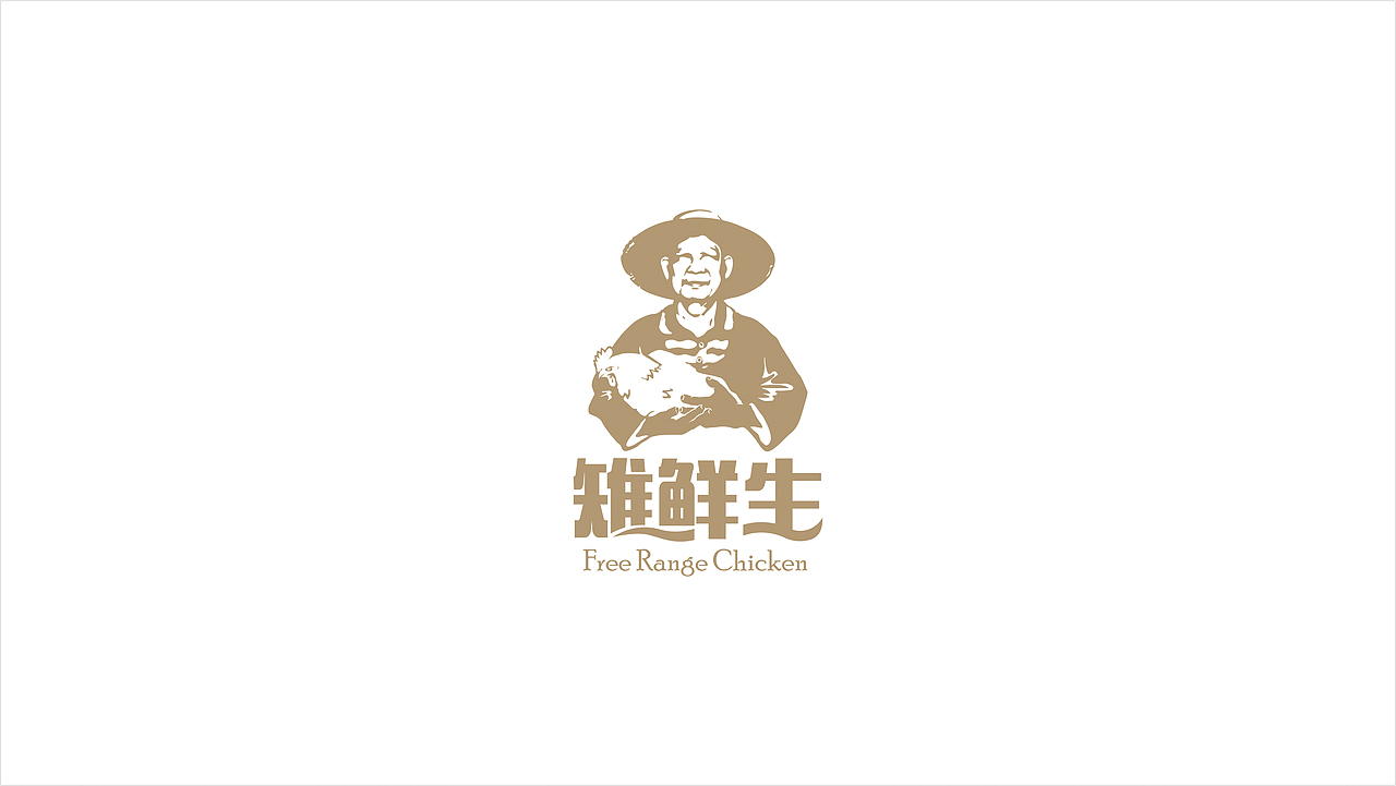 生鲜产品—雉鲜生（图ZMTA2MzY1MzM2） - 品牌 - 站酷设计师城捌柒原创素材 - 站酷ZCOOL