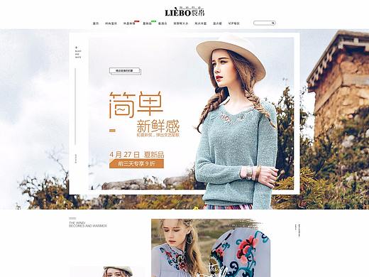 电商女装首页