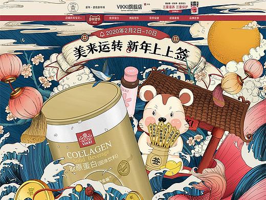 胶原蛋白营养保健食品详情页首页直通车钻展
