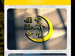 星浪枸杞养生啤酒新包装换新方案