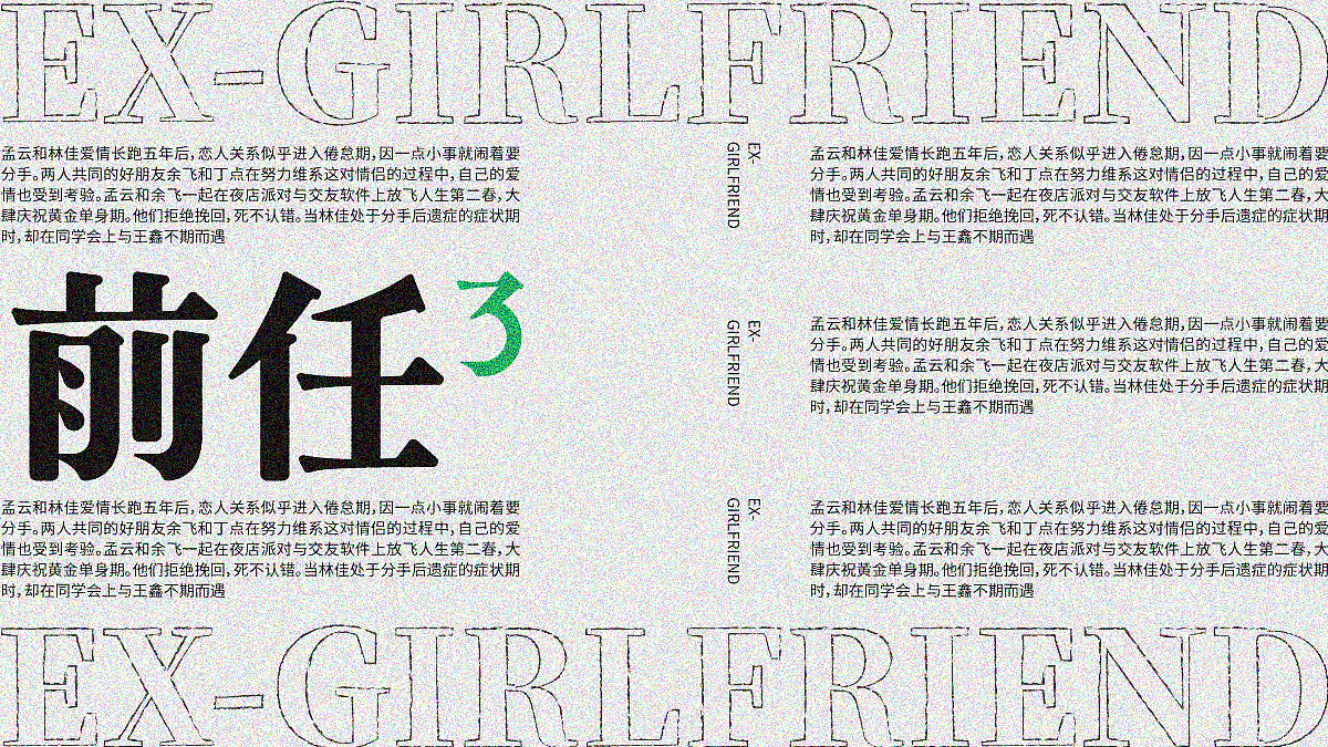 字体日记【七】狮子座杂记（图ZMjIwMTAzODg4） - 字体/字形 - 站酷设计师陈布七原创素材 - 站酷ZCOOL