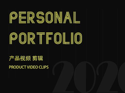 視頻剪輯 產(chǎn)品 電商（個人主頁-ZNDc2NzkzNjg=） - 短片 - 站酷設(shè)計師絲風(fēng)原創(chuàng)素材 - 站酷ZCOOL