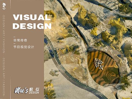 CCTV4《非常传奇》视觉设计&节目包装｜MAOS视觉