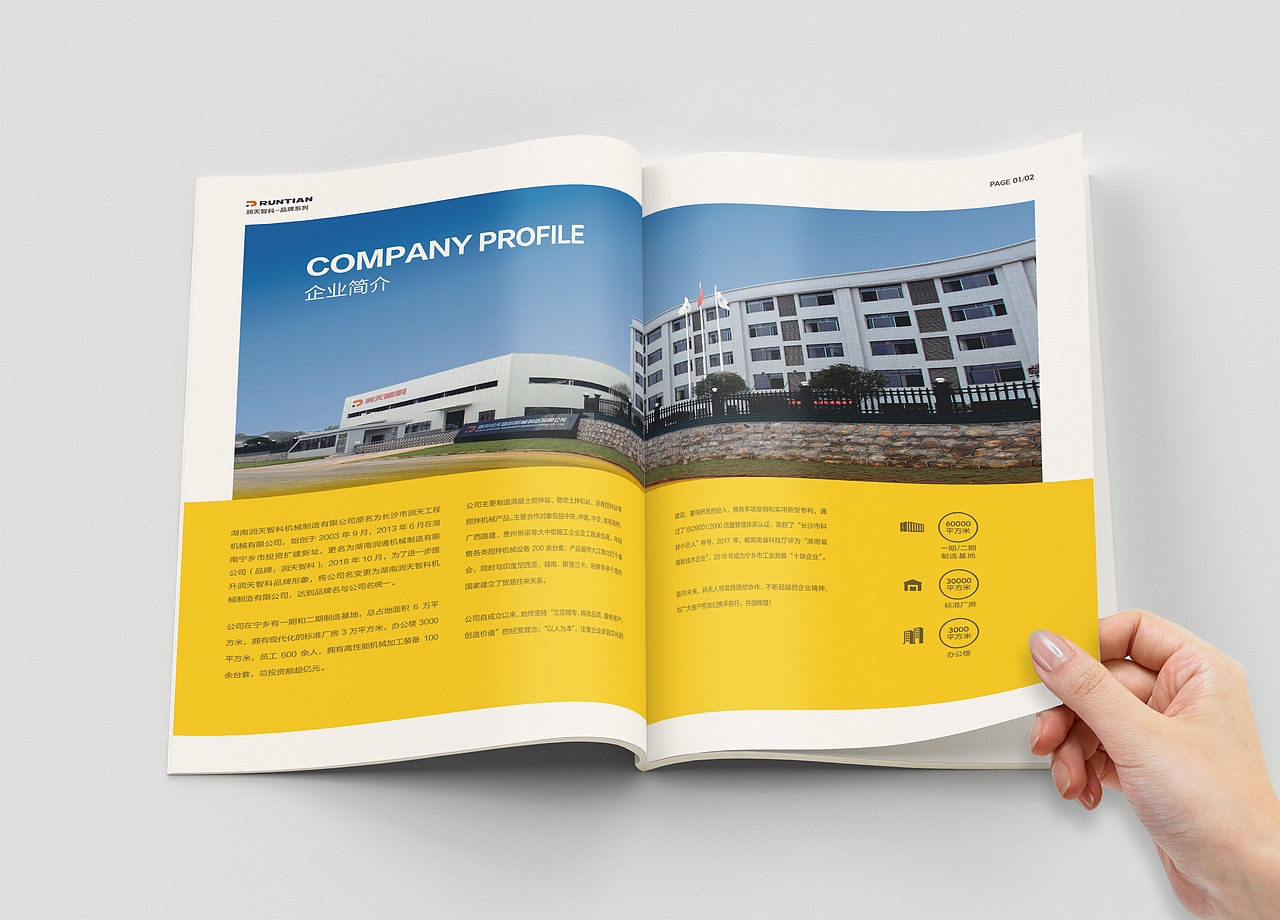制造业产品宣传手册（图ZMjcwMjY2OTcy） - 书籍/画册 - 站酷设计师章鸿原创素材 - 站酷ZCOOL
