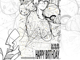 漫畫作品：那些朋友的生日