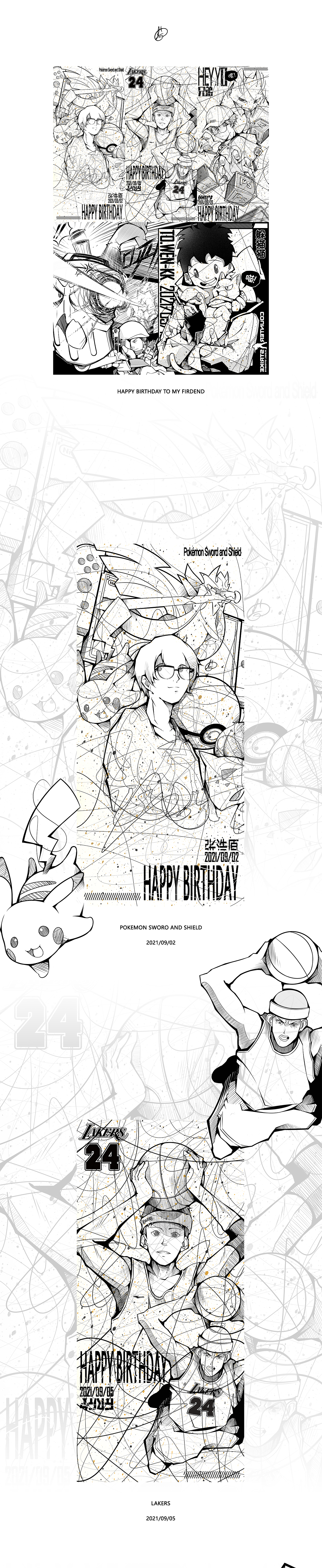 漫画作品：那些朋友的生日（图ZMjc3MjI2NjM2） - 创作习作 - 站酷设计师冷静点_72原创素材 - 站酷ZCOOL