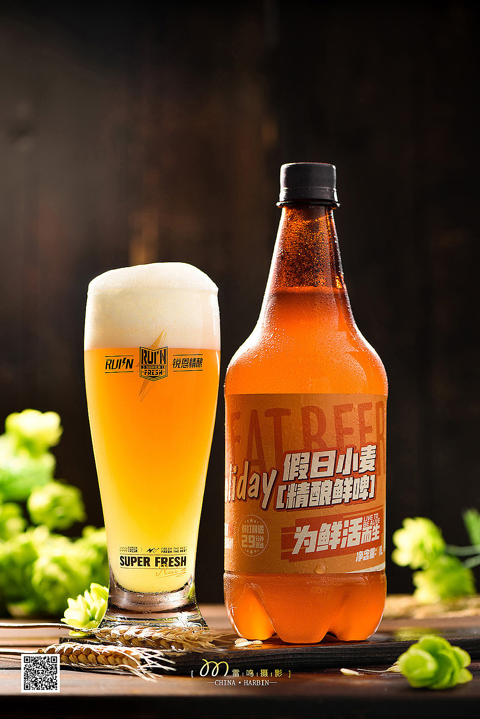 《锐恩精酿鲜啤酒》 美食 产品 环境 哈尔滨雷鸣摄影