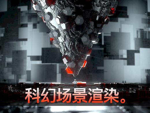 【静帧渲染】科幻场景