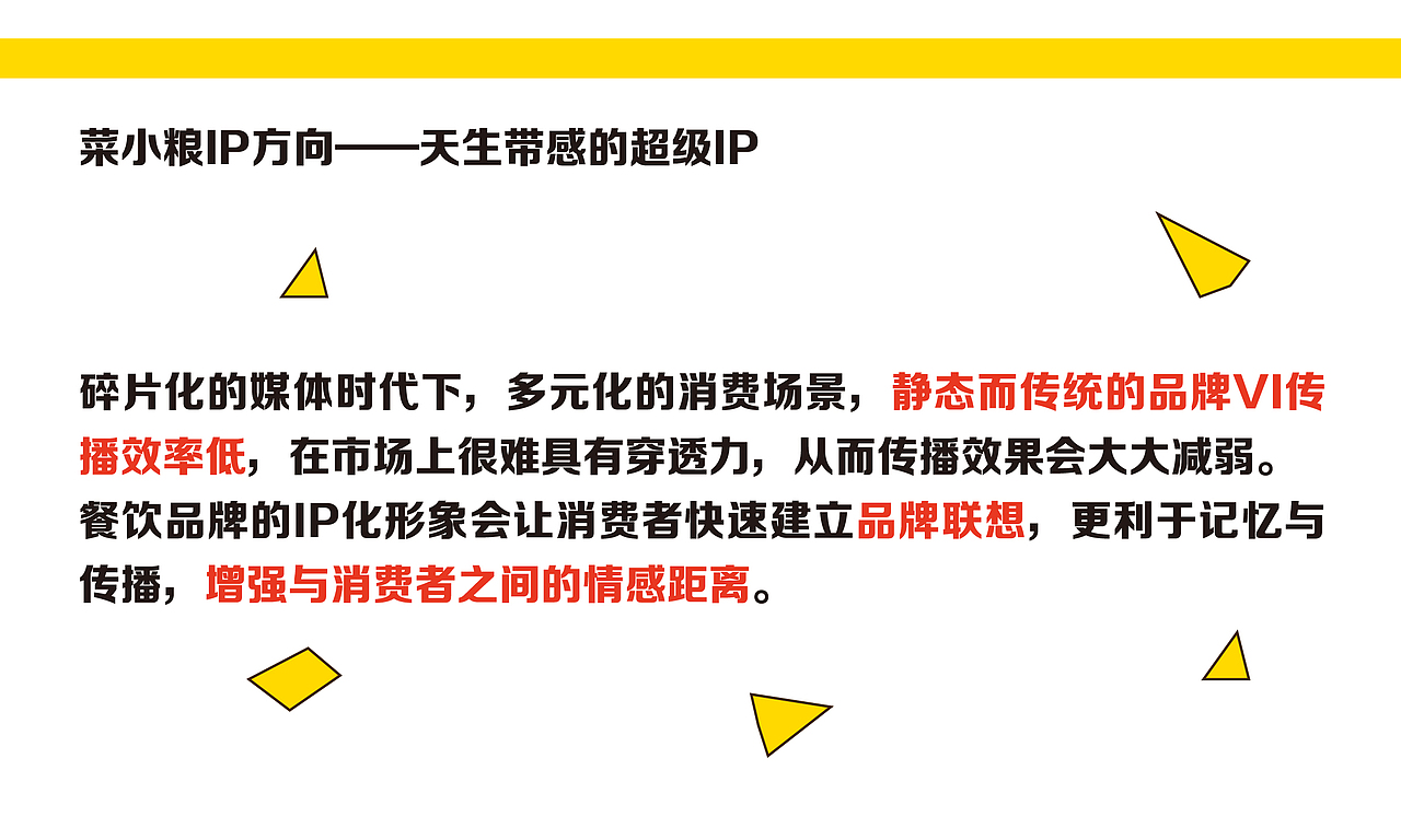 菜小粮-餐饮VI（图ZMTk4NzUyMjI4） - 品牌 - 站酷设计师阿拉的喜好原创素材 - 站酷ZCOOL