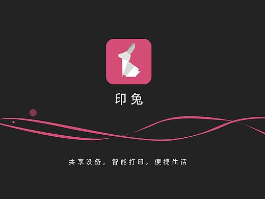 在【印兔】项目做的东西（个人主页-ZNDU2NDk4NDg=） - 动效设计 - 站酷设计师Z48067169原创素材 - 站酷ZCOOL