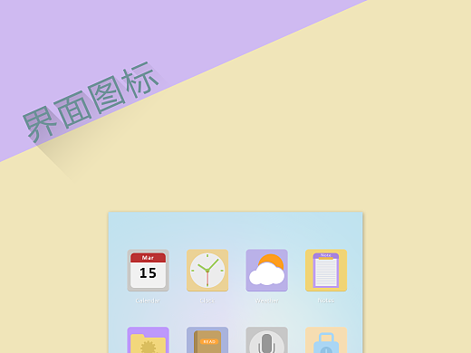 简约清新