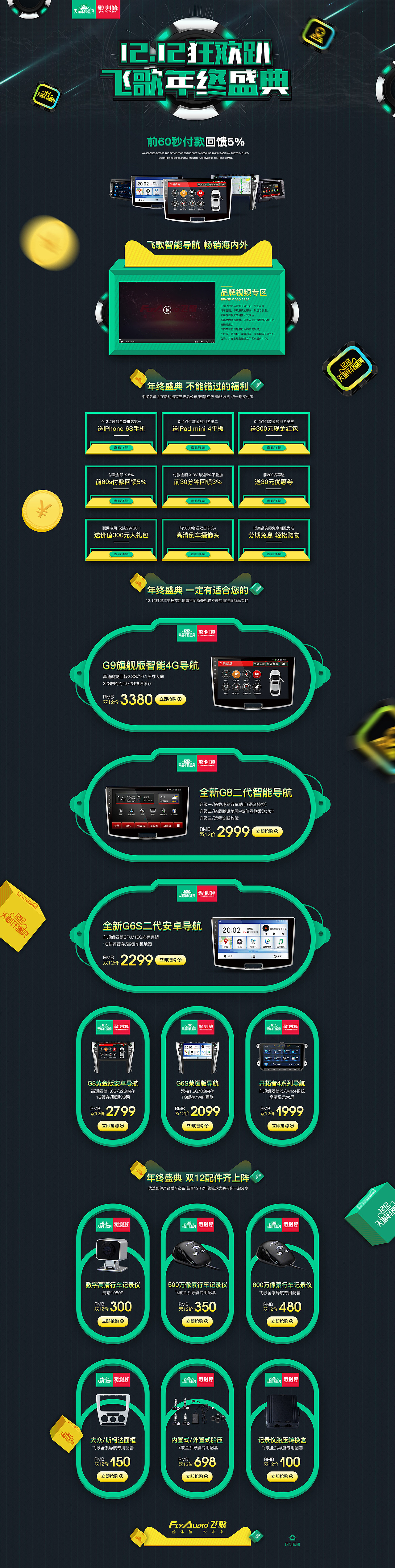 2016作品集（图ZNjczMjY3MDQ=） - 电商 - 站酷设计师琥珀蓝仔原创素材 - 站酷ZCOOL