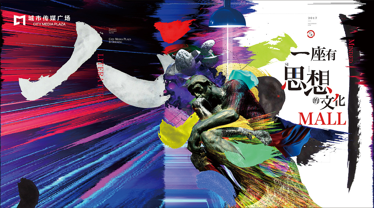 2017青岛西海岸城市传媒广场形象从提报到落地（图ZMTAwMDY3MDk2） - 其他平面 - 站酷设计师德米斯道原创素材 - 站酷ZCOOL