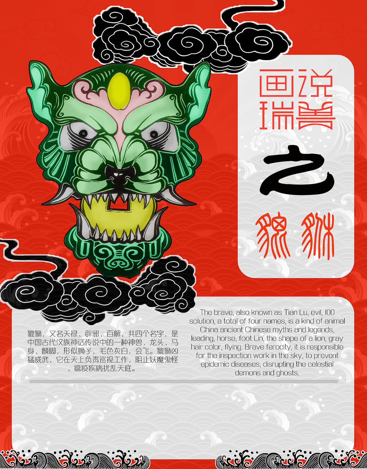 瑞兽日历（图ZMTQ4ODQ5ODEy） - 生活用品 - 站酷设计师Darz_V原创素材 - 站酷ZCOOL
