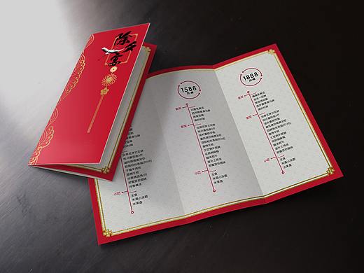 除夕宴三折页菜单