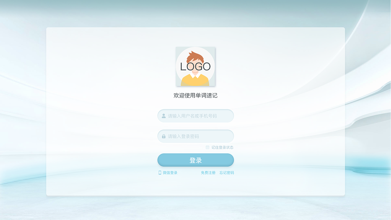 单词速记（图ZMTkzOTI2ODc2） - 软件界面 - 站酷设计师梦碎繁华尽原创素材 - 站酷ZCOOL