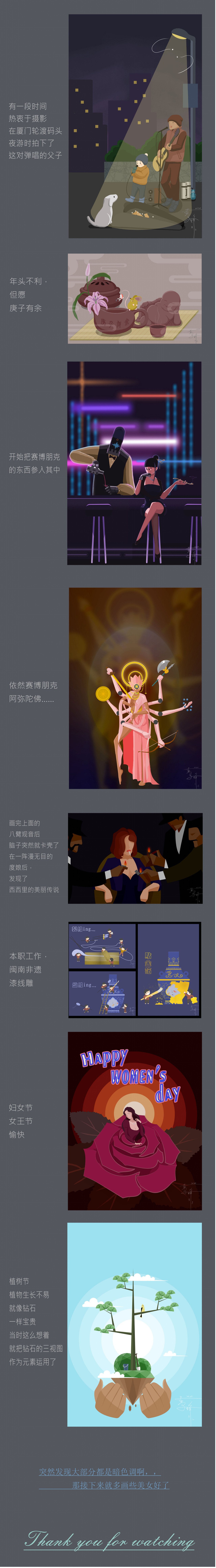 Hower兴趣插画第四期：有生之年，做自己喜欢的事（图ZMjEzNTAwNTky） - 艺术插画 - 站酷设计师郑Hower原创素材 - 站酷ZCOOL