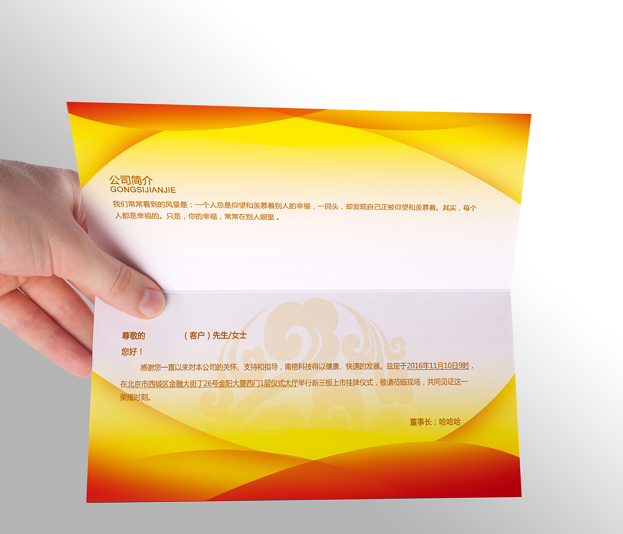 VI(名片、邀请函)