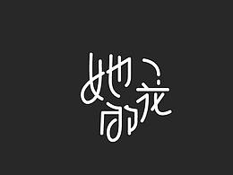 logo案例