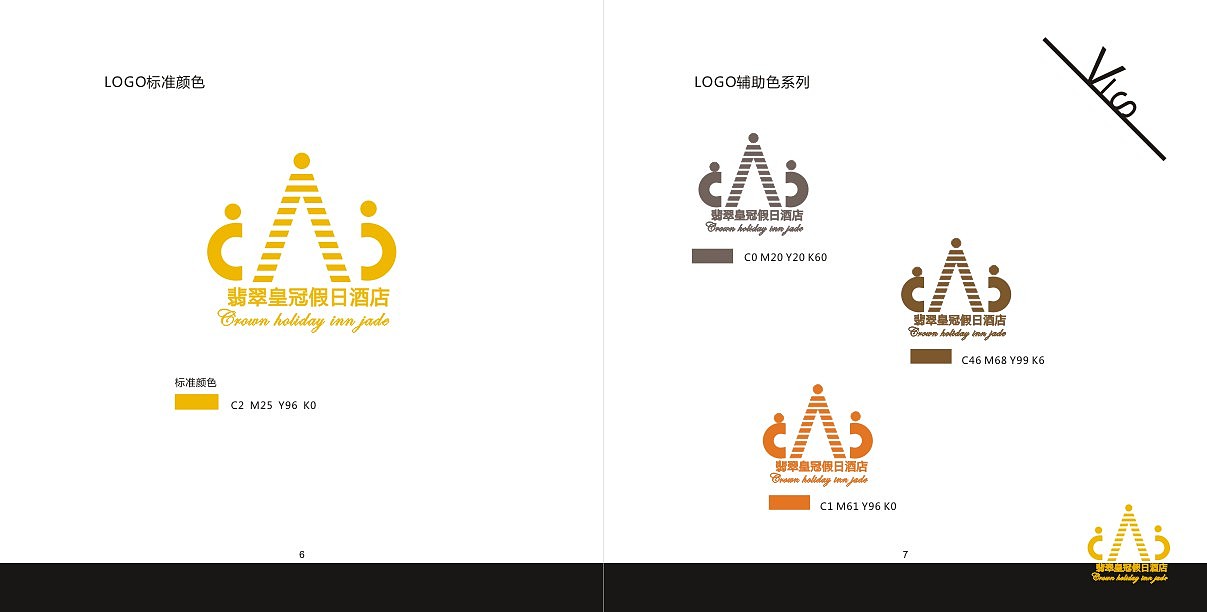 酒店VI（图ZOTgxNjYwNTY=） - 书籍/画册 - 站酷设计师牵只蜗牛散步原创素材 - 站酷ZCOOL