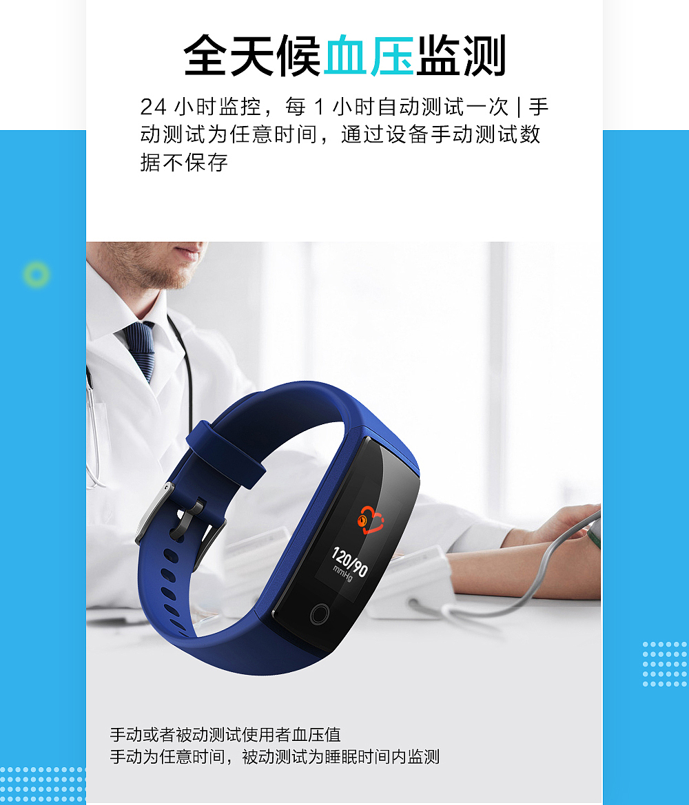 跑吧手环-详情页（图ZMTE4NzAyODcy） - 其他平面 - 站酷设计师维瑞原创素材 - 站酷ZCOOL