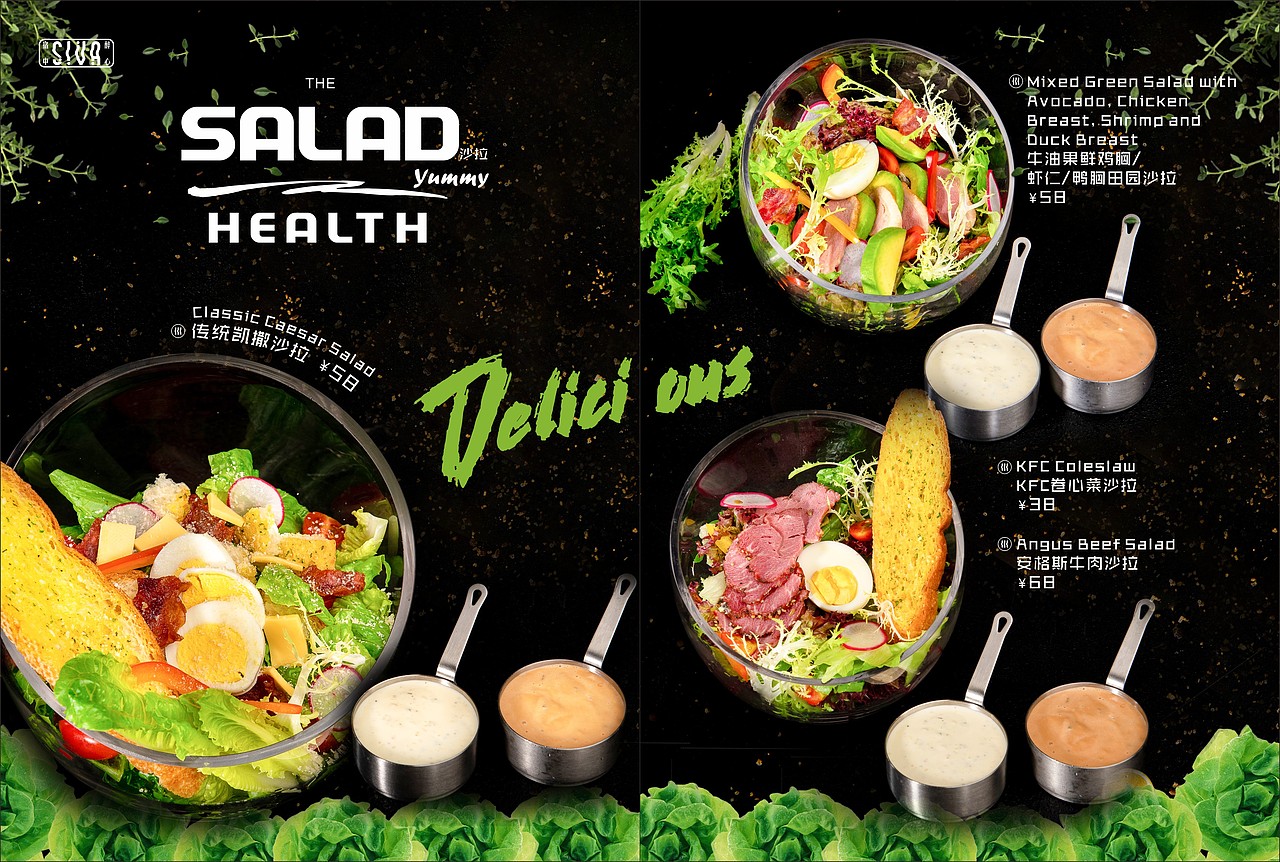 #Siva菜牌设计（图ZMTM3MzY5MjU2） - 书籍/画册 - 站酷设计师SHIGAR原创素材 - 站酷ZCOOL