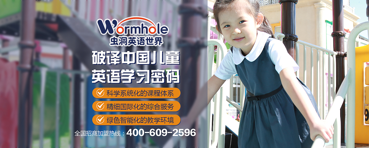 儿童英语培训班品牌官网（图ZMTQ4MDcxMTcy） - 企业官网 - 站酷设计师waterCo原创素材 - 站酷ZCOOL