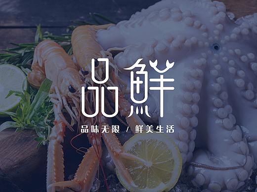 品鲜-logo