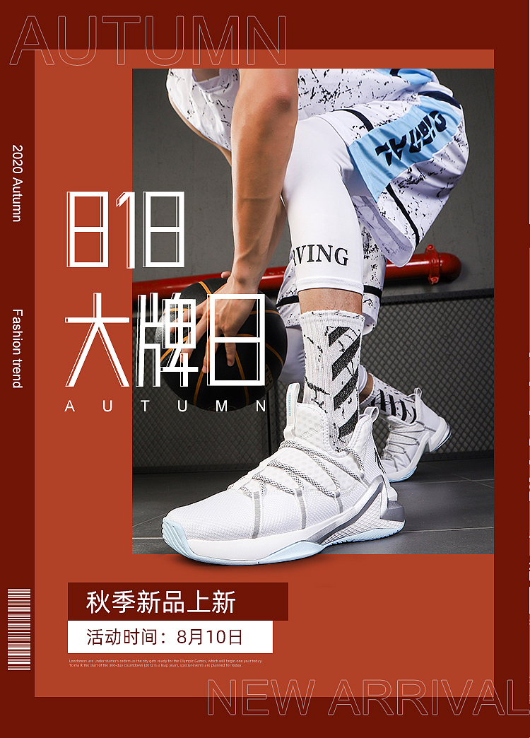 手机首屏服装鞋子海报（图ZMjM5Mzk1NTQ0） - 运营设计 - 站酷设计师celog原创素材 - 站酷ZCOOL