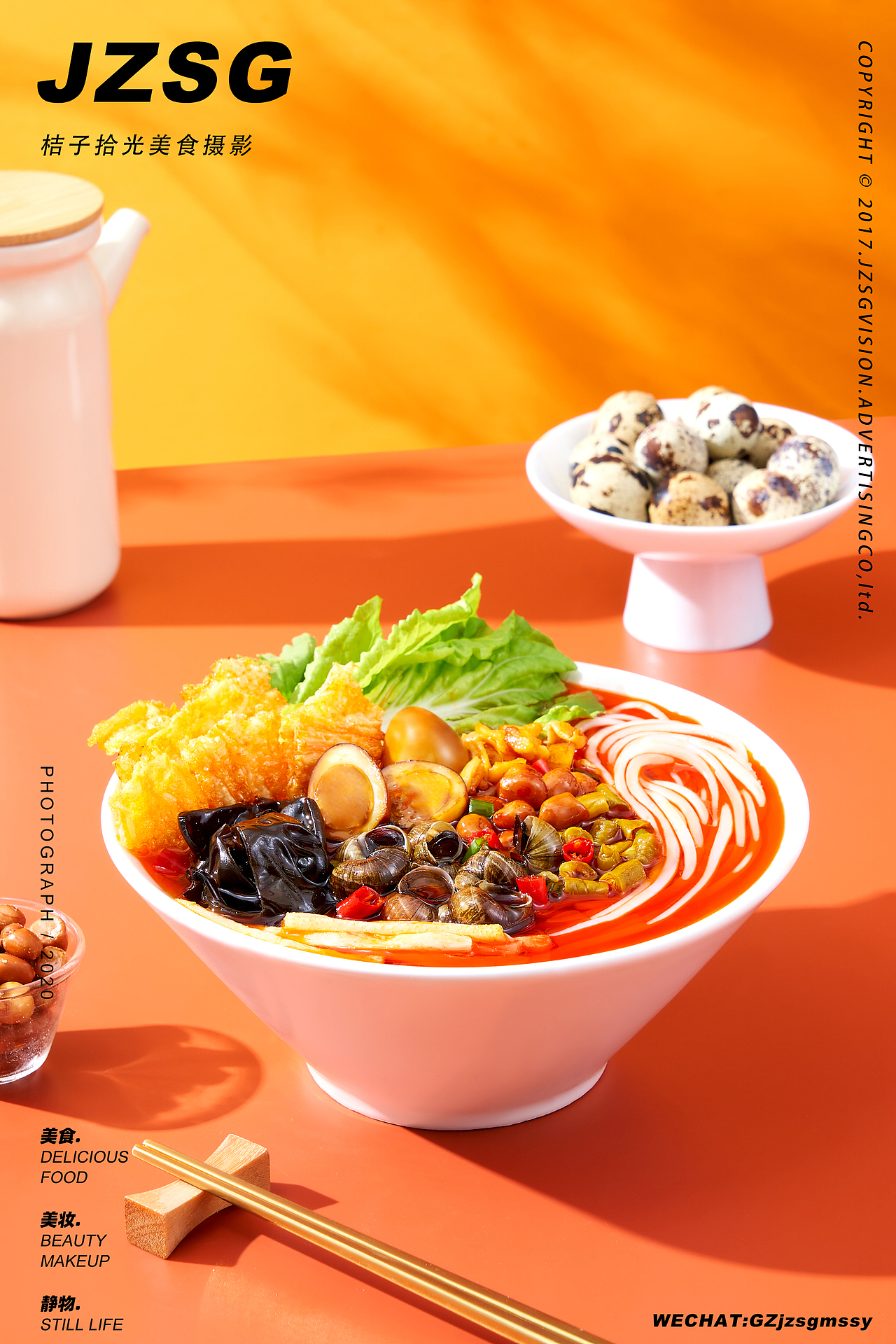 电商摄影丨嘻螺会螺蛳粉✖️桔子拾光