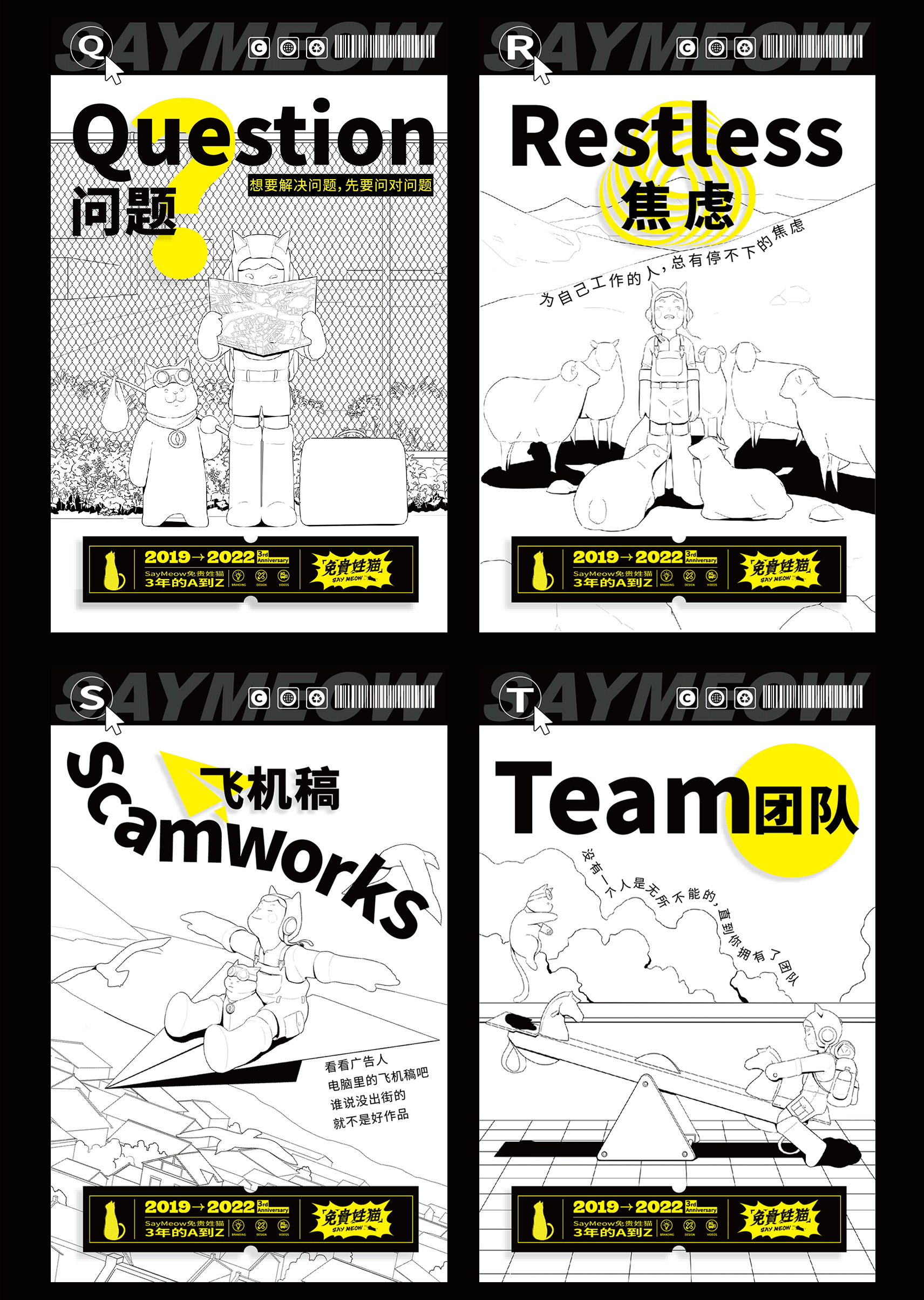 插画|SayMeow免贵姓猫3周年的A到Z(图ZMjg5Mjg2MjY0) - 艺术插画 - 站酷设计师SayMeow免贵姓猫原创素材 - 站酷ZCOOL