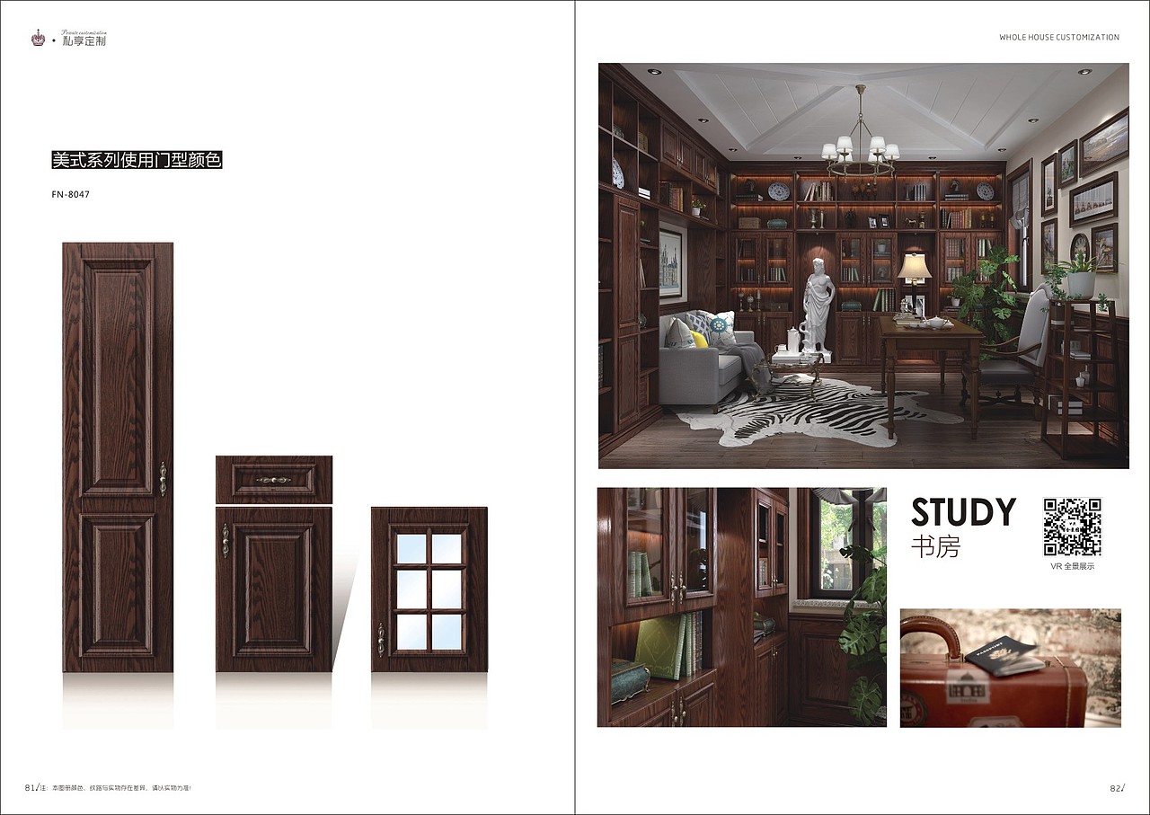 2019新款流行板式全屋定制案列图册定制家具画册彩页