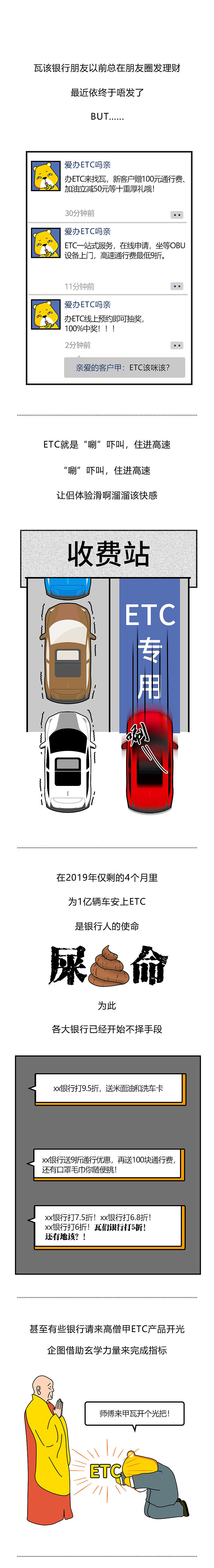这届银行职员快被逼疯（图ZMTgxNjk5MTg0） - 短篇/格漫 - 站酷设计师萝卜兜原创素材 - 站酷ZCOOL