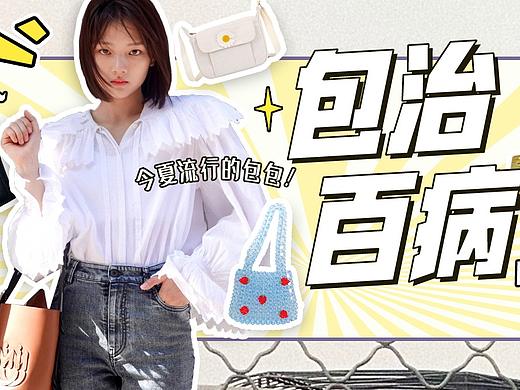微信公众号封面（25）