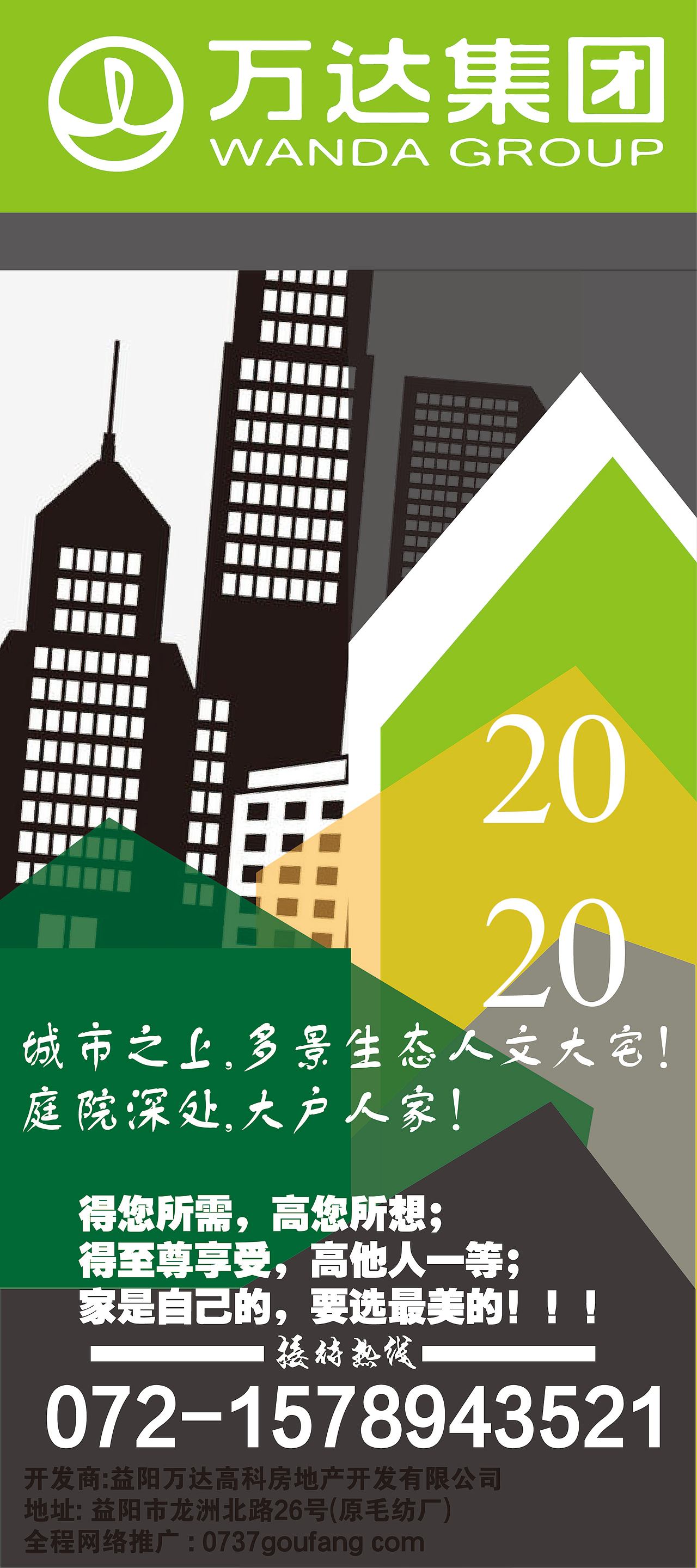 房地产广告（图ZMjM4NDYzNzUy） - 海报 - 站酷设计师龙魂骑原创素材 - 站酷ZCOOL