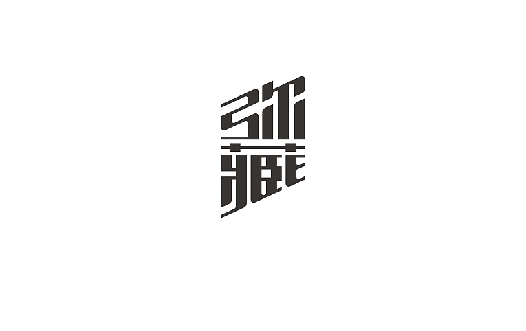 一些标志设计选3（图ZMjIwMzkwMjA=） - Logo - 站酷设计师懒羊可乐原创素材 - 站酷ZCOOL