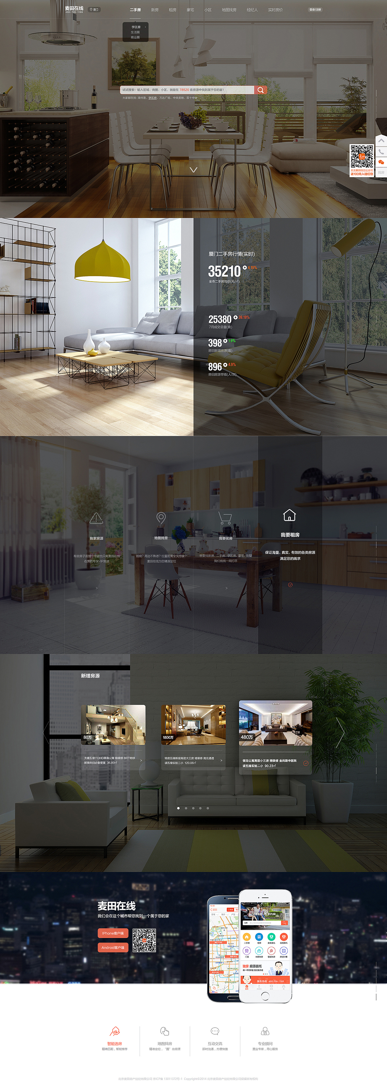 麦田房产(概念)（图ZNjA1NzE3OTY=） - 企业官网 - 站酷设计师慕歌原创素材 - 站酷ZCOOL