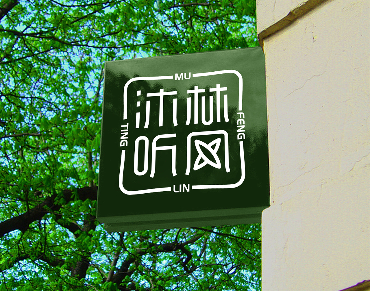意形社-茶业品牌全案（图ZODM3NjExNDg=） - 品牌 - 站酷设计师何伟杯子原创素材 - 站酷ZCOOL
