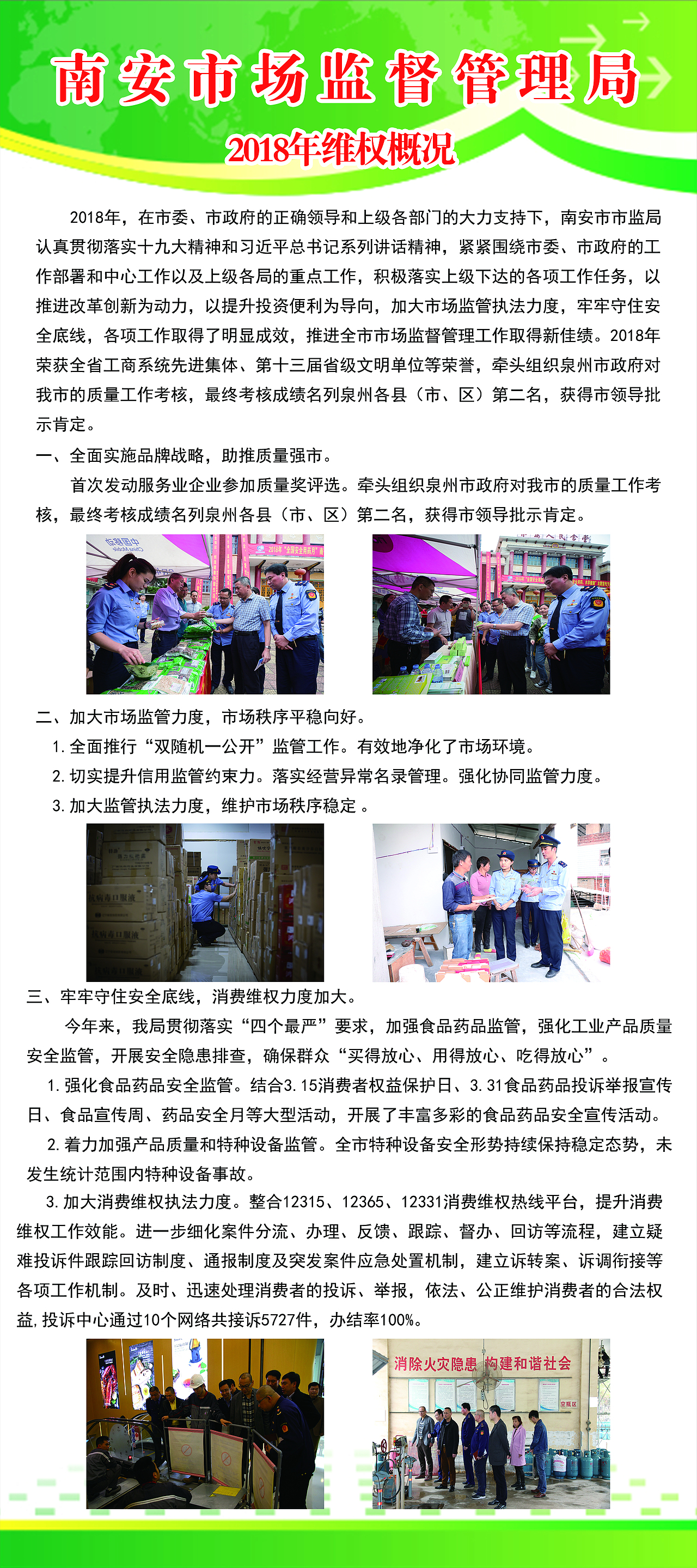 2019南安市3.15活动（图ZMTY4MjE2MDU2） - 宣传物料 - 站酷设计师嵌入呼吸原创素材 - 站酷ZCOOL