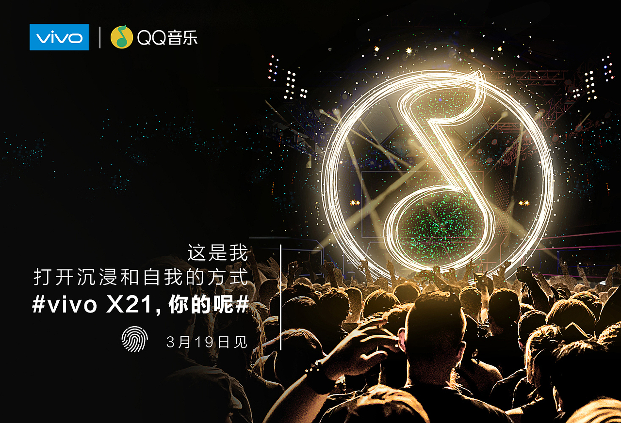 VIVO品牌 联名宣传海报（图ZMTgyNTUzMTA0） - 宣传物料 - 站酷设计师点趣文化原创素材 - 站酷ZCOOL