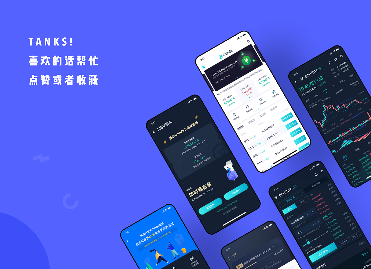 一款已上线的区块链交易所app-coinex