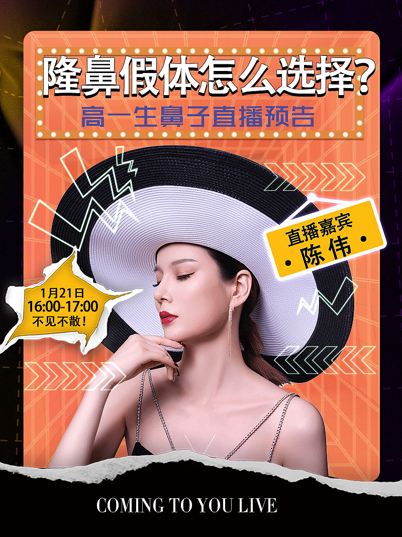 医美（图ZMjg2Mzg5NTk2） - 品牌 - 站酷设计师优姬988原创素材 - 站酷ZCOOL